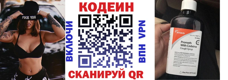 Кодеиновый сироп Lean Purple Drank  мега маркетплейс  Собинка  цена наркотик 