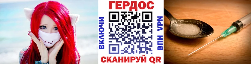 купить Собинка ГЕРОИН Heroin