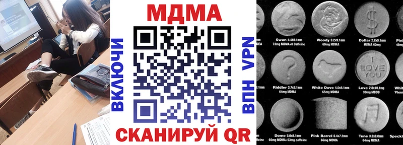MDMA кристаллы Собинка