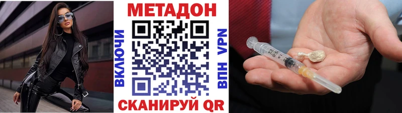 Метадон methadone  Собинка 
