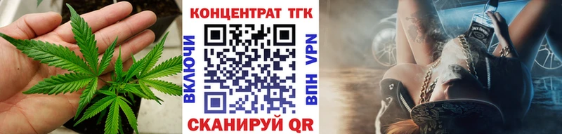 ТГК концентрат  цена наркотик  Собинка 
